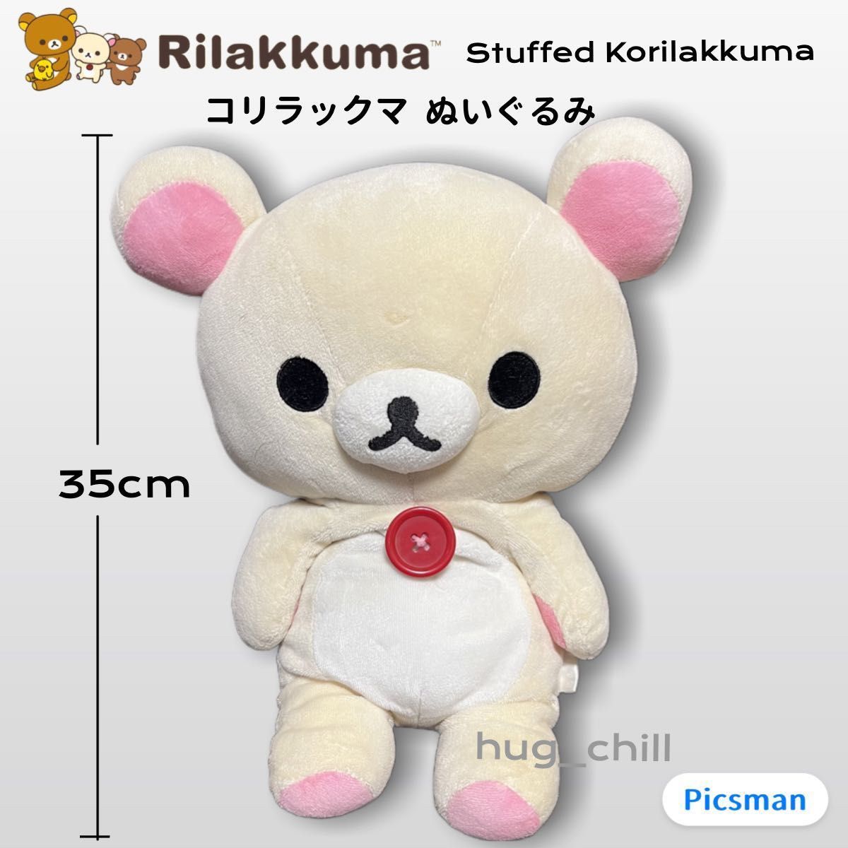san-x】Rilakkuma コリラックマ 35cm ぬいぐるみ リラックマ san-x】Rilakkuma コリラックマ 35cm ぬいぐるみ リラックマ