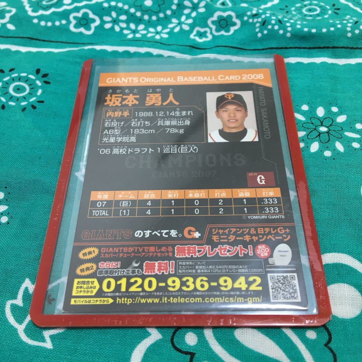 巨人 坂本勇人 直筆サインカード ジャイアンツ 球団配布カード