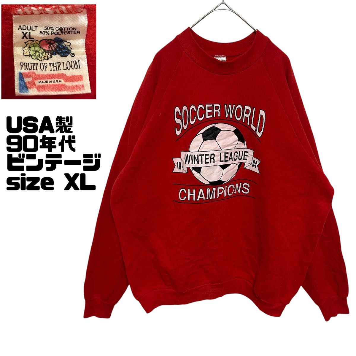 90s 45rpm ラグランスウェット F レッド USA製 90s フルーツオブザルーム ラグランスウェット 丈短 赤
