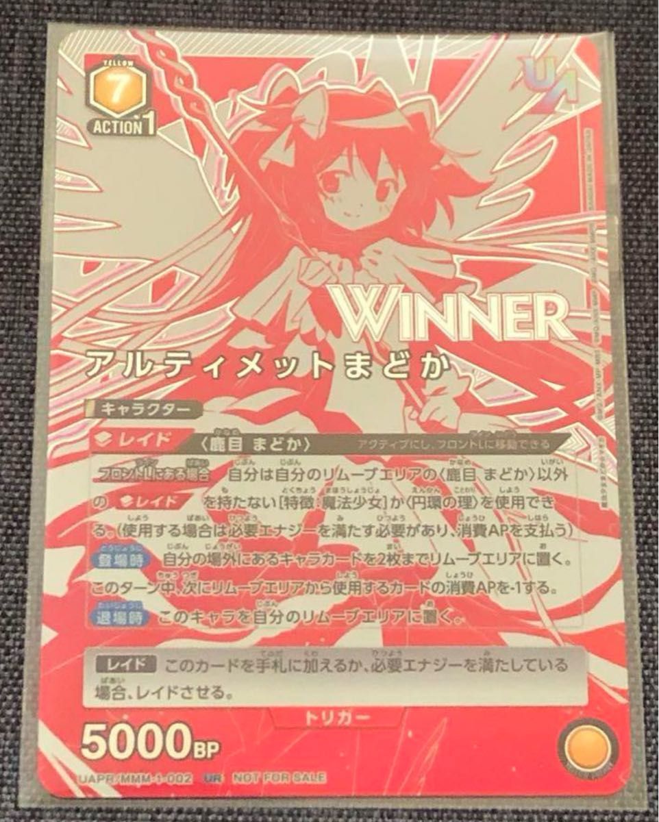 ユニオンアリーナ まどかマギカ まどマギアルティメットまどか ユニオンアリーナ まどかマギカ まどマギアルティメットまどか