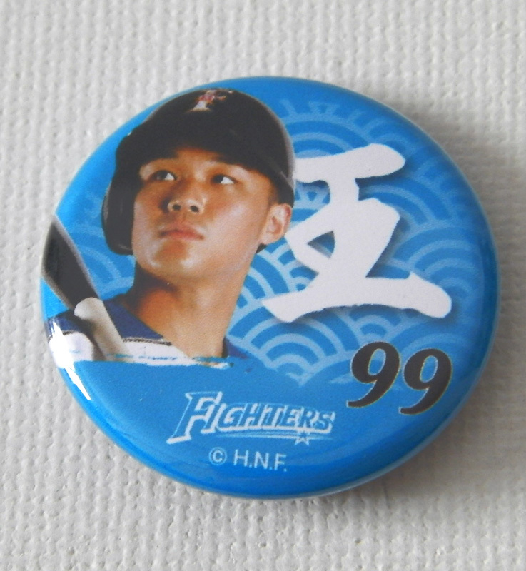 北海道日本ハムファイターズ 王柏融 和柄 缶バッジ バッチ バッジ 背番号99 #99 日ハム ファイターズ グッズ 王 野球 写真 応援_画像1