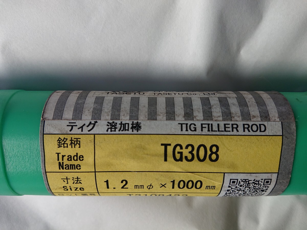 ◇送料込み TIG溶接棒 タセト TG308 (SUS 304用) 1.2×1000mm 5kg ◇送料込み TIG溶接棒 タセト TG308 (SUS 304用) 1.2×1000mm 5kg