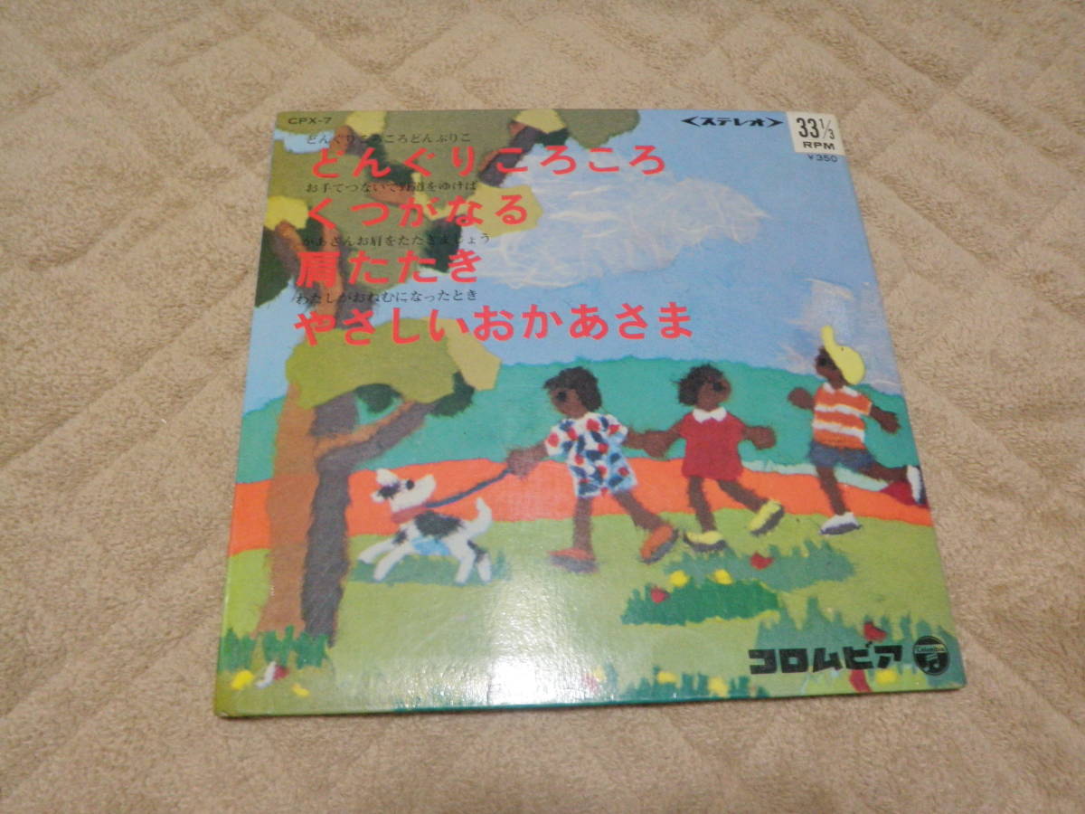  acorn ....* shoes . become * shoulder beater *.........33 rotation EP color record ( red ) nursery rhyme ..* illustration * illustrated reference book attaching 