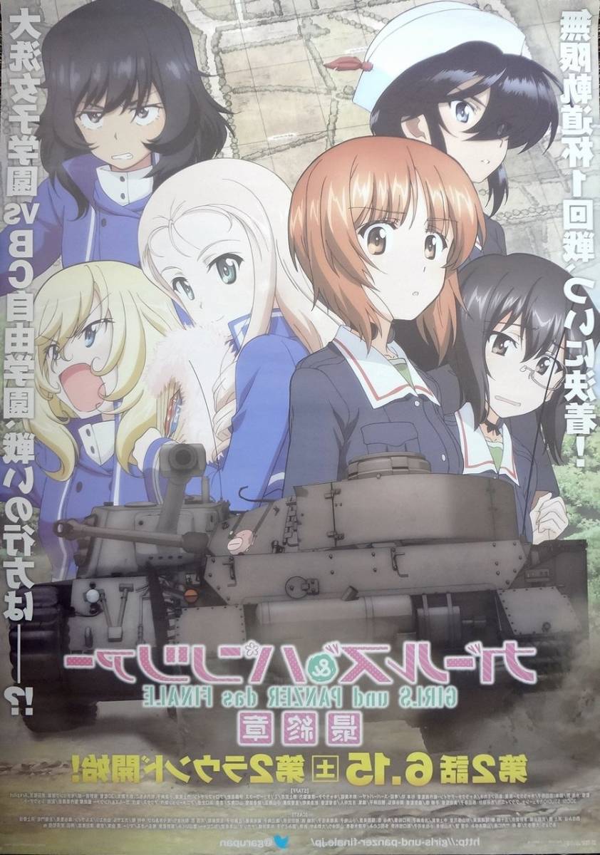  Girls&Panzer last chapter no. 2 story both sides B1 poster 
