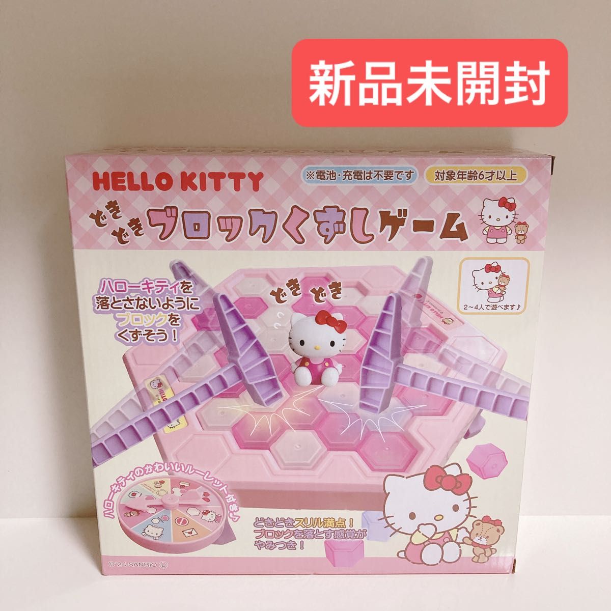 サンリオ ハローキティ キティ どきどきブロックくずしゲーム サンリオ ハローキティ キティ どきどきブロックくずしゲーム