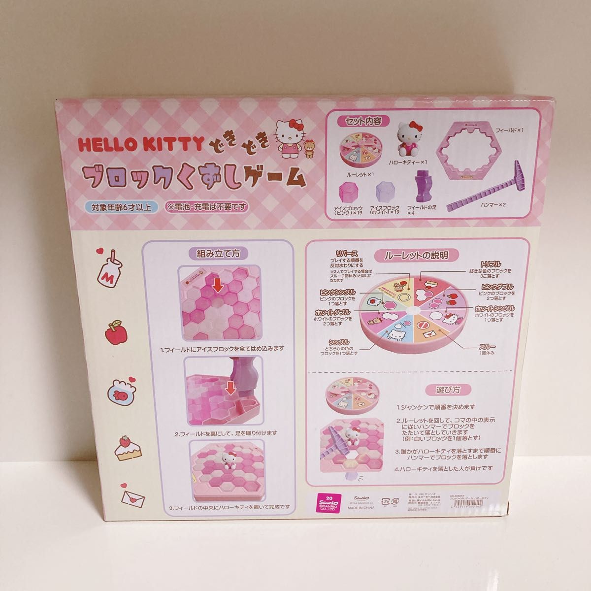 サンリオ ハローキティ キティ どきどきブロックくずしゲーム サンリオ ハローキティ キティ どきどきブロックくずしゲーム
