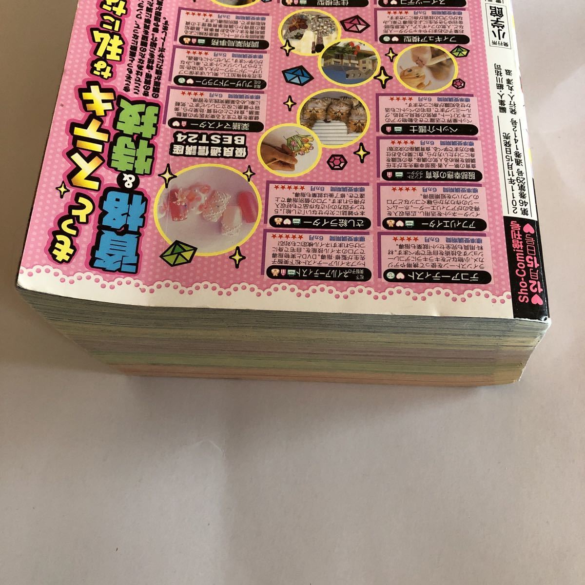 12 15号 増刊 Sho Comi ショウコミ 11年 特集 決戦はクリスマス レア メガボリューム 読み切り 読切 漫画 本 小学館 Buyee Buyee 일본 통신 판매 상품 옥션의 대리 입찰 대리 구매 서비스 12 15号 増刊 Sho Comi ショウコミ 11年 特集 決戦はクリスマス レア メガボリューム 読み切り 読切 漫画 本 小学館 Buyee Buyee 일본 통신 판매 상품 옥션의 대리 입찰 대리 구매 서비스