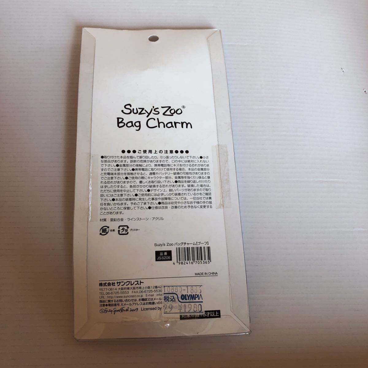 Suzy's Zoo スージーズー ブーフ バッグチャーム キーホルダー 新品 未使用 鞄 バック 熊 くま ハート Bag Charm ライトストーン_画像2