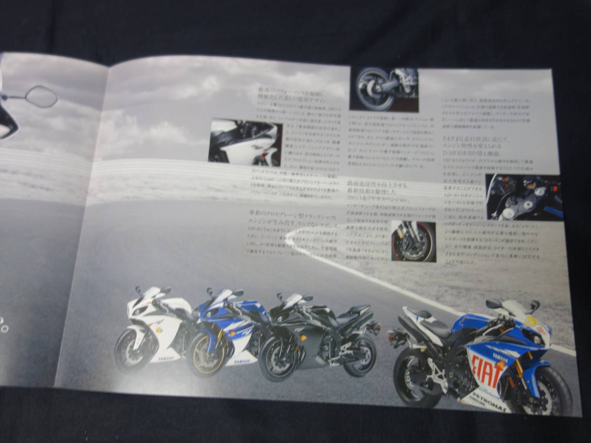 【￥600 即決】ヤマハ YZF-R1 専用カタログ / 2010年モデル / 逆車 / 逆輸入車 【当時もの】_画像4