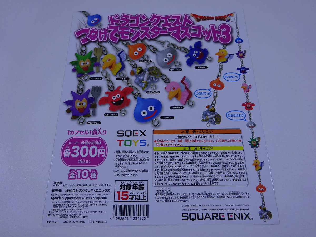 つなげてモンスターマスコット3の値段と価格推移は 7件の売買情報を集計したつなげてモンスターマスコット3の価格や価値の推移データを公開 つなげてモンスターマスコット3の値段と価格推移は 7件の売買情報を集計したつなげてモンスターマスコット3の価格や価値の推移データを公開
