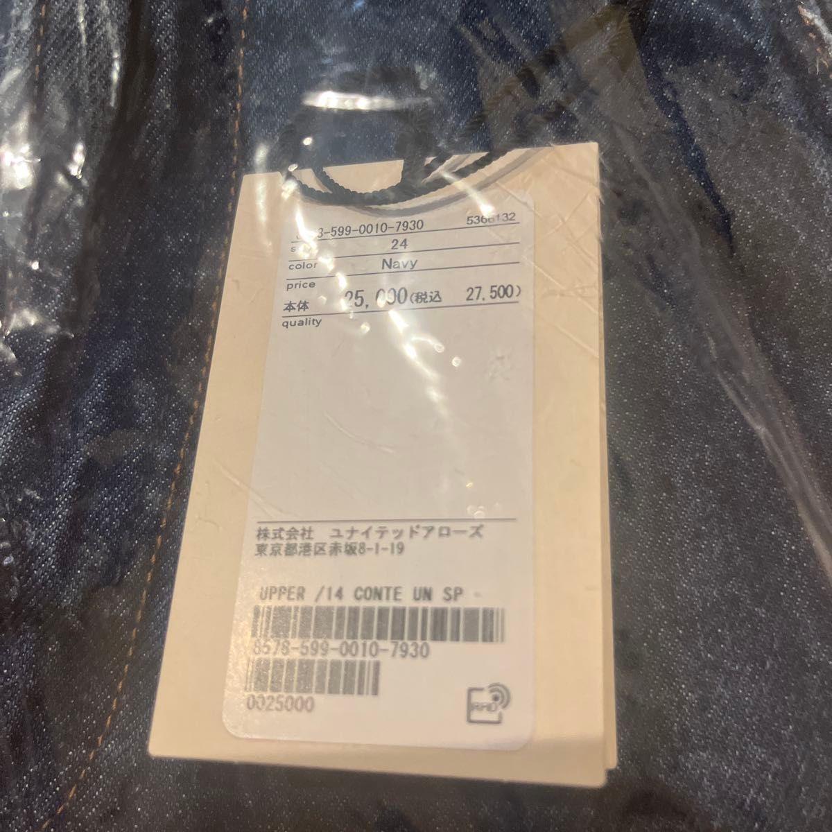 別注】<upper hights for conte>タックデニムパンツ UN|Yahoo 別注】<upper hights for conte>タックデニムパンツ UN|Yahoo