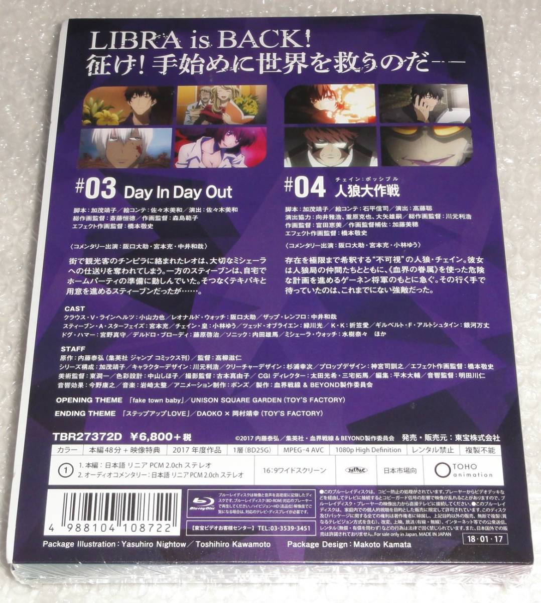 ヤフオク 新品 血界戦線 Beyond Vol 2 ブルーレイ 初回生