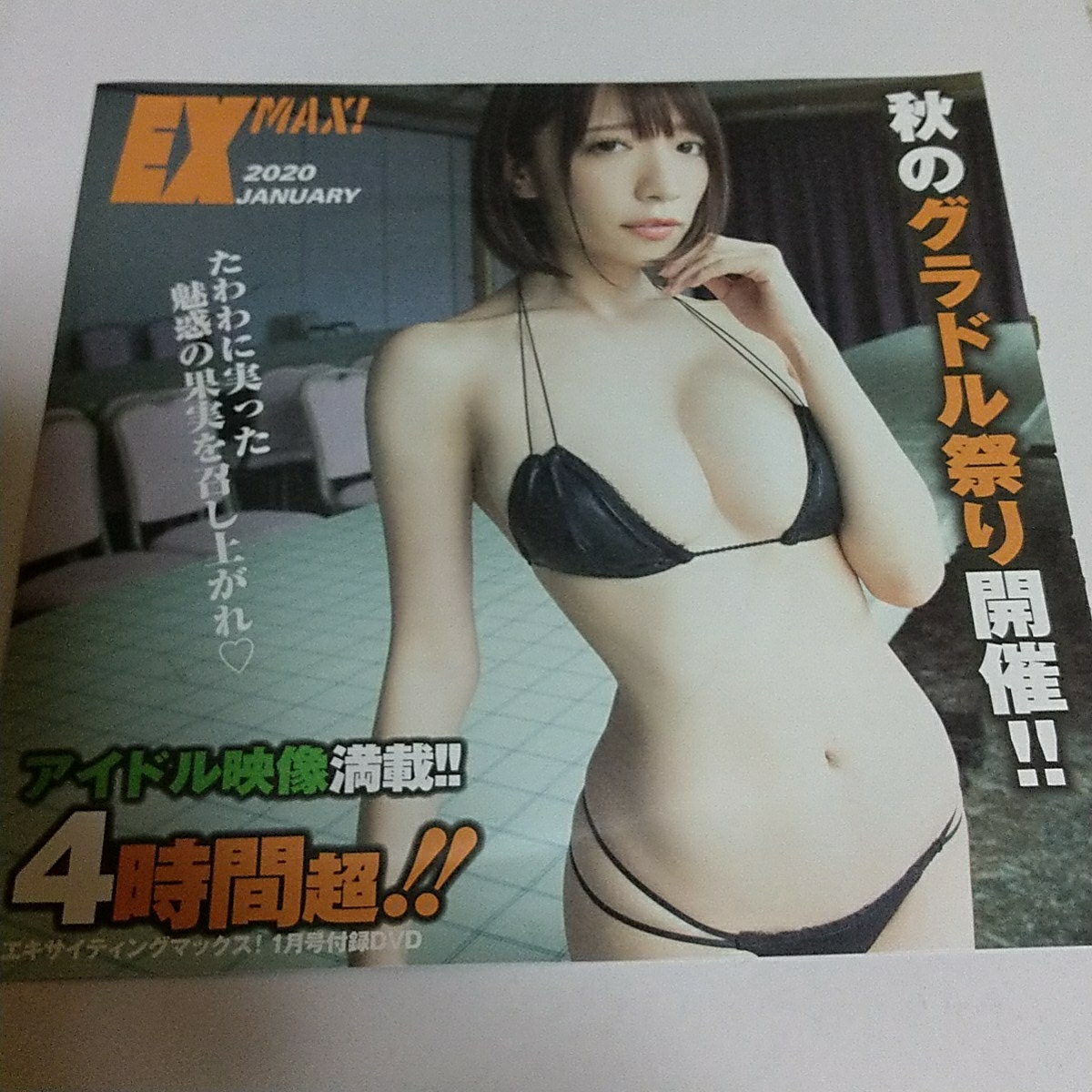 ヤフオク D52 清水あいり 犬童美乃梨 海里 秋山ちほ 開坂 ヤフオク D52 清水あいり 犬童美乃梨 海里 秋山ちほ 開坂