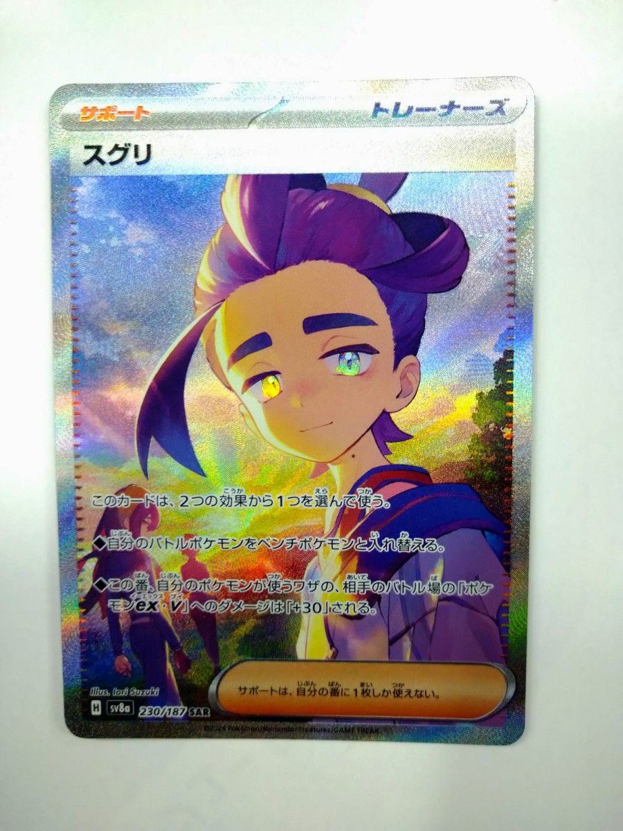 ポケモンカードゲーム ハイクラスパック テラスタルフェスex ポケモンカードゲーム ハイクラスパック テラスタルフェスex