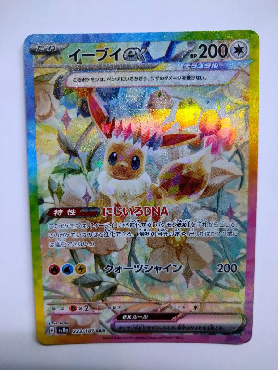 ポケモンカードゲーム ハイクラスパック テラスタルフェスex ポケモンカードゲーム ハイクラスパック テラスタルフェスex