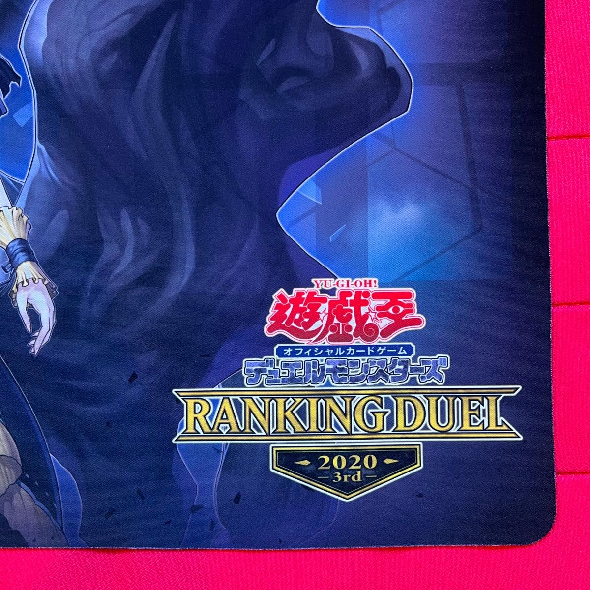 遊戯王 閉ザサレシ世界ノ冥神 プレイマット|遊戯王ラッシュデュエル 遊戯王 閉ザサレシ世界ノ冥神 プレイマット|遊戯王ラッシュデュエル
