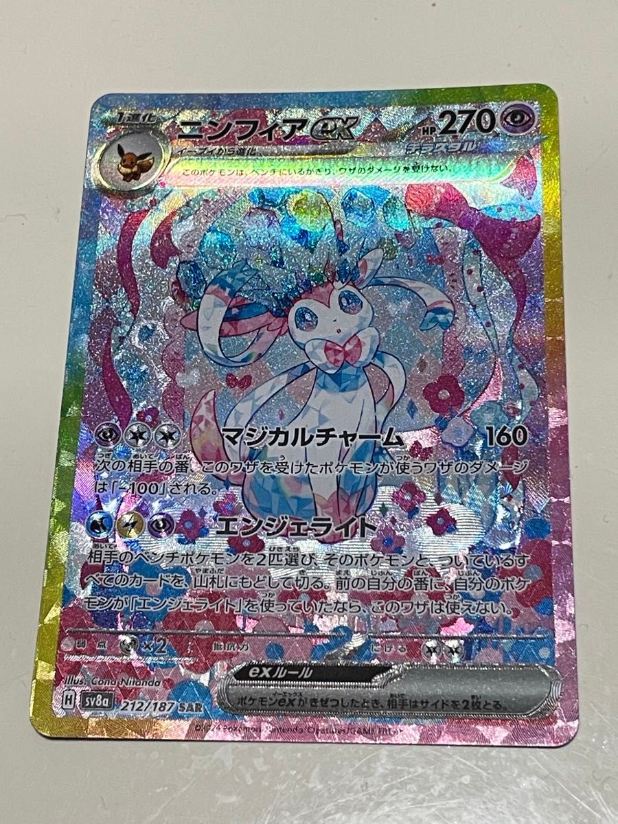 美品 10個体 ポケモンカード テラスタルフェスex ニンフィアex 美品 10個体 ポケモンカード テラスタルフェスex ニンフィアex