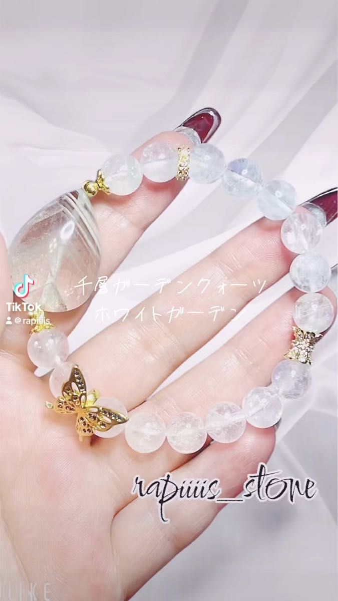 千層ガーデン 雫 ホワイトガーデン 蝶々 パワーストーン 天然石 千層ガーデン 雫 ホワイトガーデン 蝶々 パワーストーン 天然石