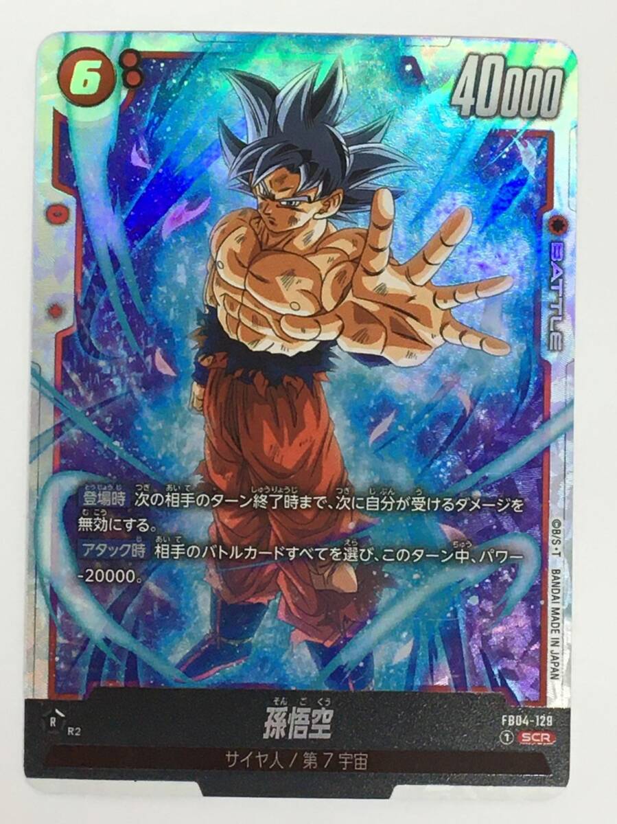 M12-626-1204-076△【中古/送料無料】ドラゴンボール M12-626-1204-076△【中古/送料無料】ドラゴンボール