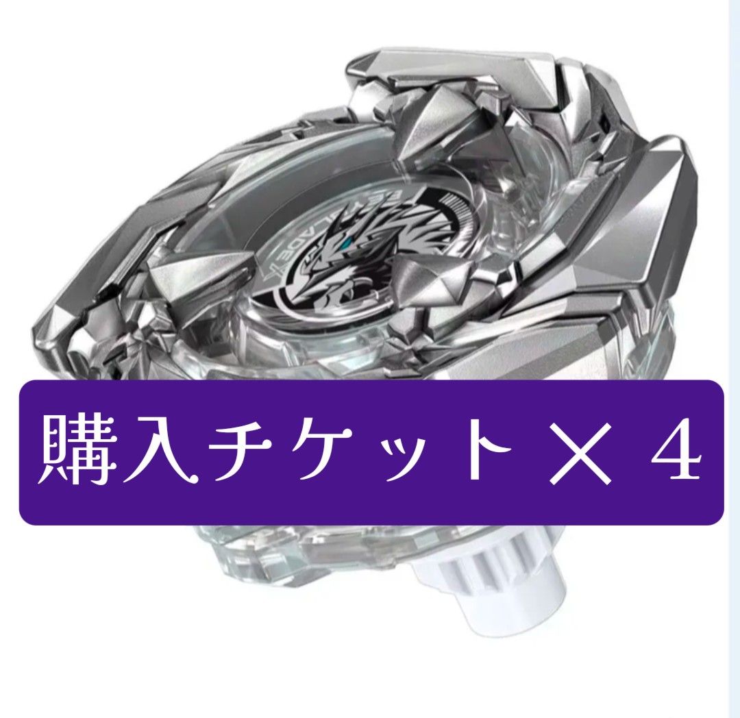 コバルトドレイク4-60F クリアVer 購入チケット4個|Yahoo コバルトドレイク4-60F クリアVer 購入チケット4個|Yahoo