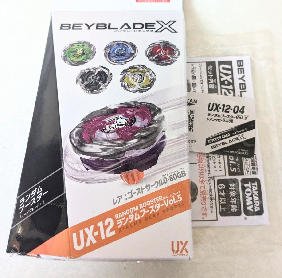 ベイブレードX ランダムブースターVol 5 レオンクロー0-80E ベイブレードX ランダムブースターVol 5 レオンクロー0-80E