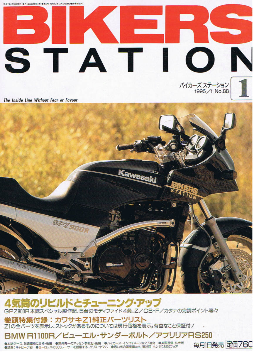 # Biker's Station 88#GPZ900R/GSX1166 Katana /CB500#