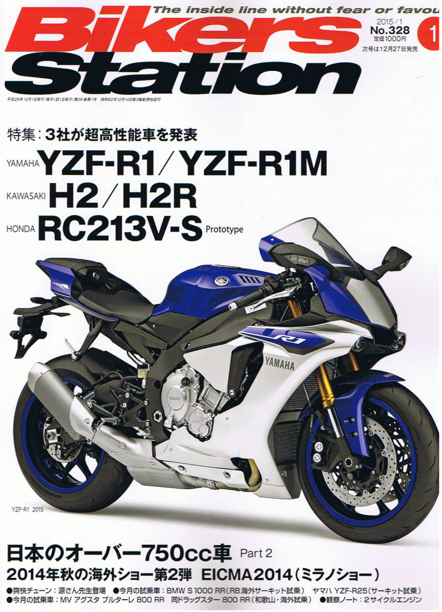 ■バイカーズステーション328■ヤマハ YZF-R1/YZF-R1M/カワサキ H2R/／H2/ホンダ RC213V-S■_画像1