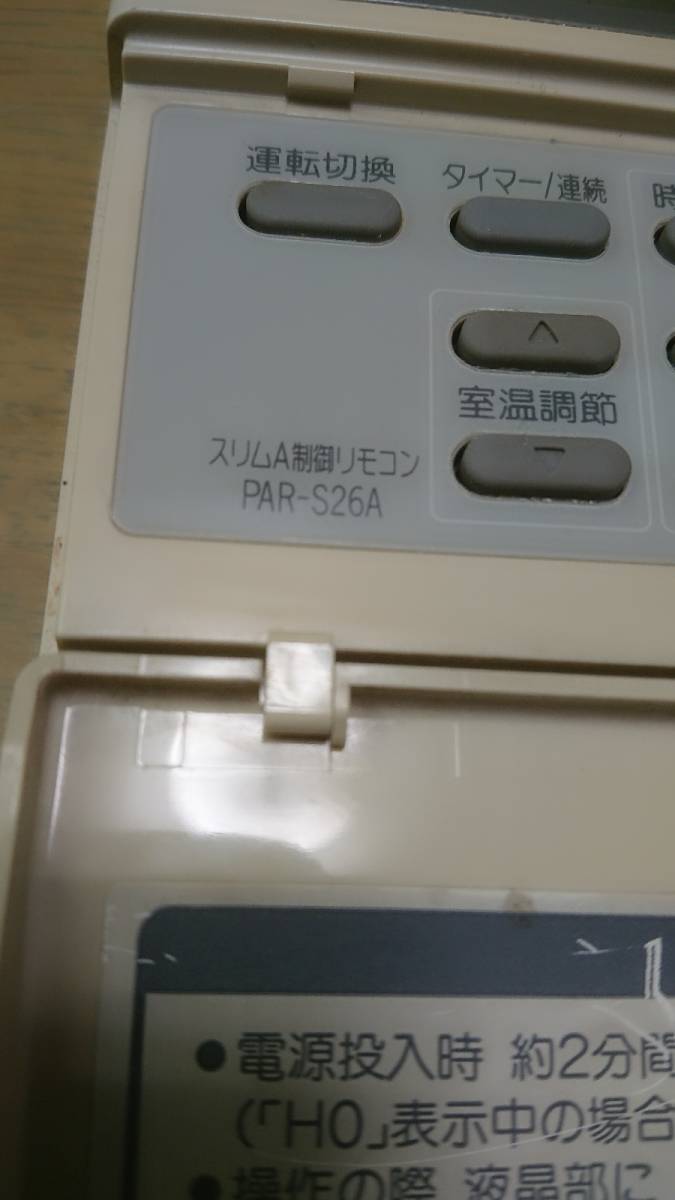□ 三菱 エアコンリモコン PAR-S26A-