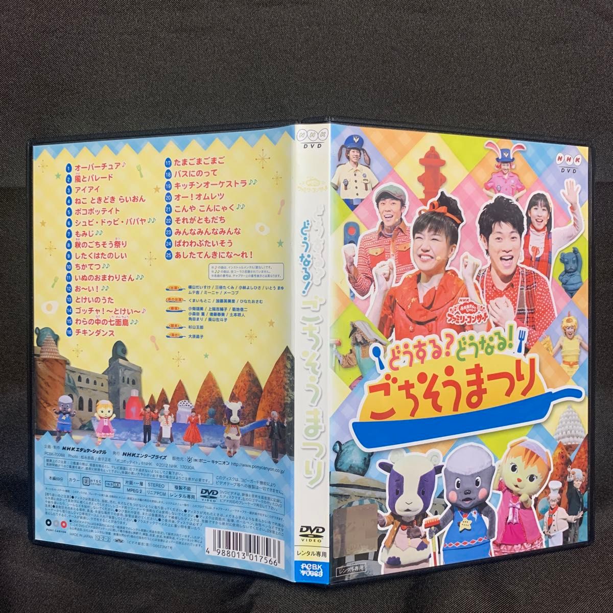 NHKおかあさんといっしょ ファミリーコンサート どうする NHKおかあさんといっしょ ファミリーコンサート どうする