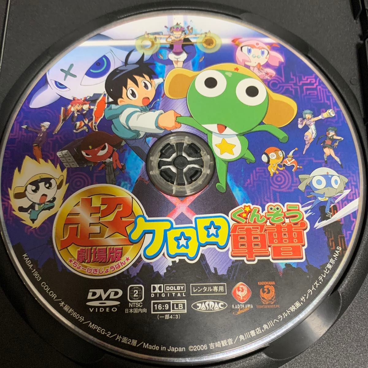 超劇場版ケロロ軍曹('06アニメ/映画)【レンタル落ちDVD】 超劇場版ケロロ軍曹('06アニメ/映画)【レンタル落ちDVD】