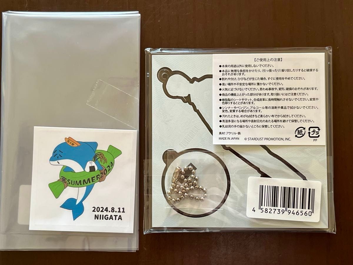 宮世琉弥 アクスタ りゅびとらべる ステッカー キーホルダー 宮世琉弥 アクスタ りゅびとらべる ステッカー キーホルダー