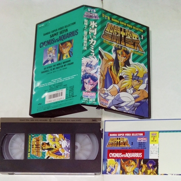Yahoo!オークション - VHSビデオ 聖闘士星矢 第2巻 氷河VSカミュ