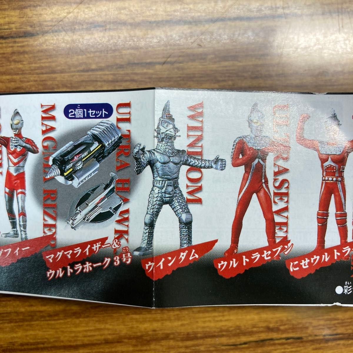 ウィンダム ガシャポン ウルトラセブン カプセル怪獣 中古美品 ウィンダム ガシャポン ウルトラセブン カプセル怪獣 中古美品