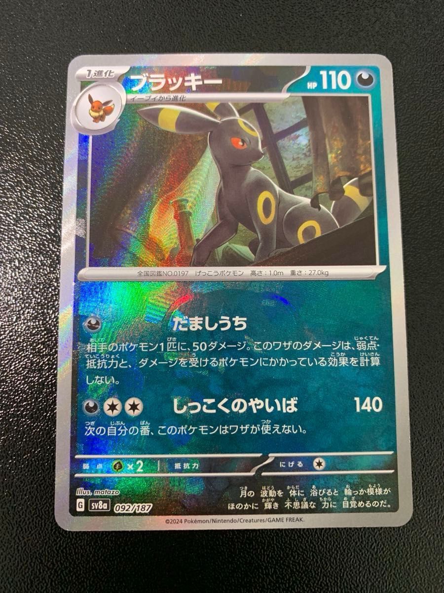極美品】ポケモンカード ブラッキー マスターボール|Yahoo 極美品】ポケモンカード ブラッキー マスターボール|Yahoo