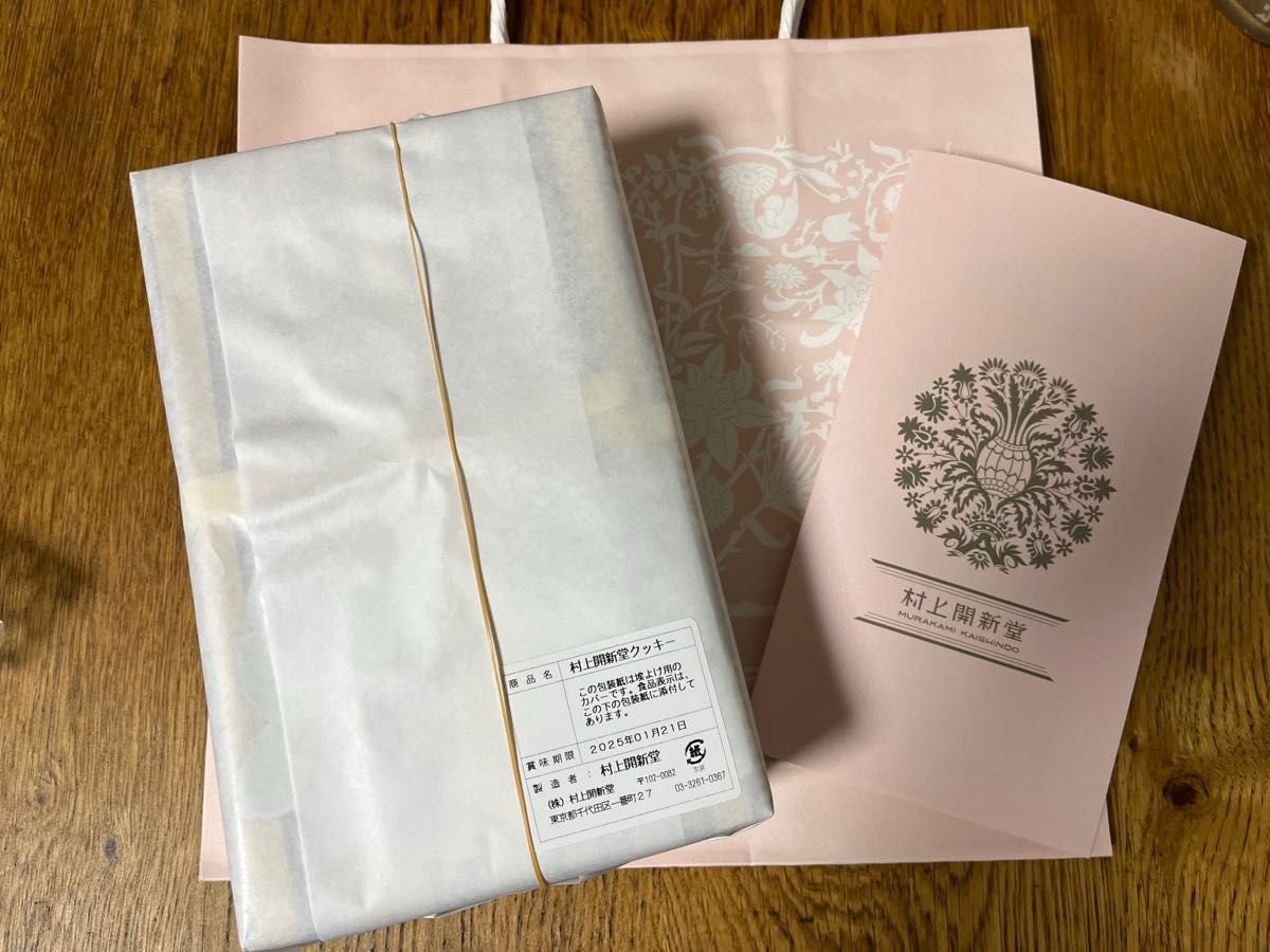 村上開新堂 0号缶 クッキー|Yahoo!フリマ(旧PayPayフリマ) 村上開新堂 0号缶 クッキー|Yahoo!フリマ(旧PayPayフリマ)