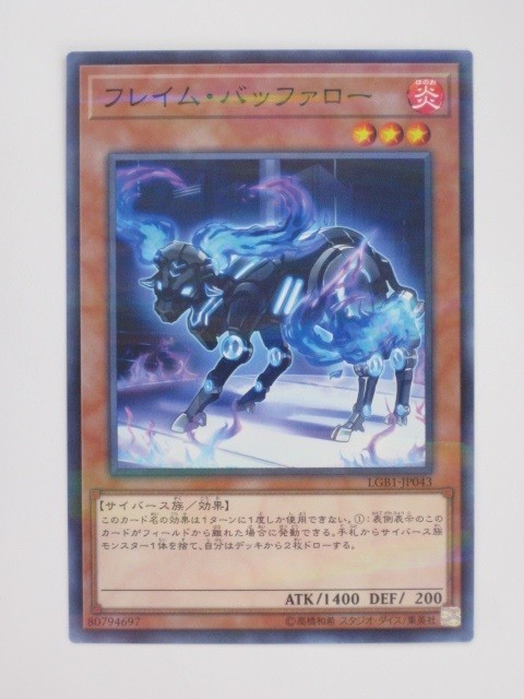 遊戯王 フレイム・バッファロー ノーマルパラレル 1枚 未使用品 日版 LGB1 数量3 LEGENDARY GOLD BOX 転生炎獣 サラマングレイト_画像1