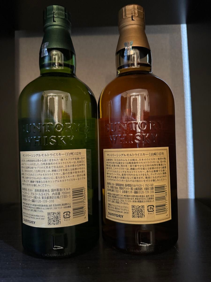 サントリー 山崎 白州 12年 2本セット 新品 シングルモルト サントリー 山崎 白州 12年 2本セット 新品 シングルモルト