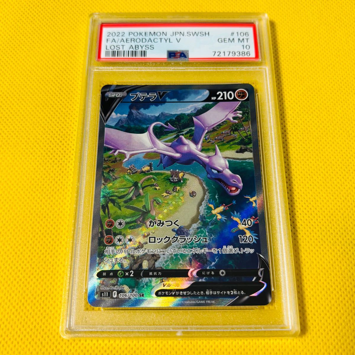 ジャンプ ウェハース 50周年 PSA10 ドラゴンボール ① ジャンプ ウェハース 50周年 PSA10 ドラゴンボール ①