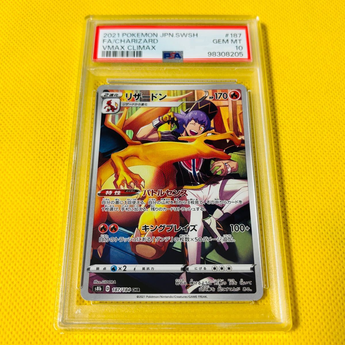 PSA10 GEM MINT【リザードン/CHR/S8b】2021 FA/CHARIZARD 187 PSA10 GEM MINT【リザードン/CHR/S8b】2021 FA/CHARIZARD 187