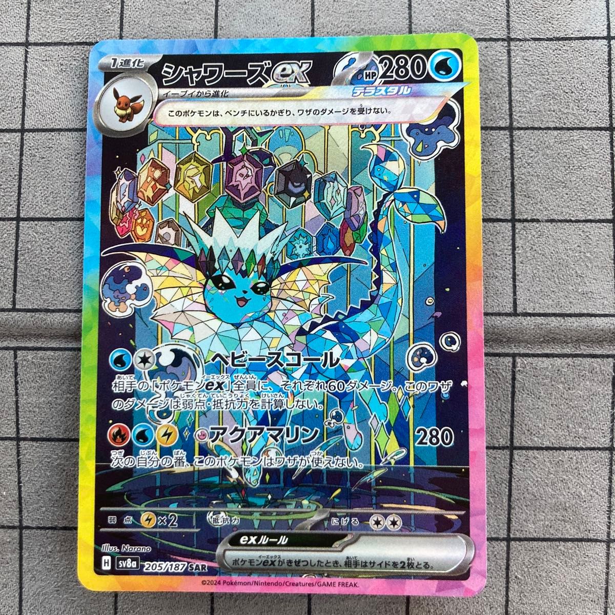 ポケモンカード ポケカシャワーズex sar|Yahoo!フリマ(旧 ポケモンカード ポケカシャワーズex sar|Yahoo!フリマ(旧