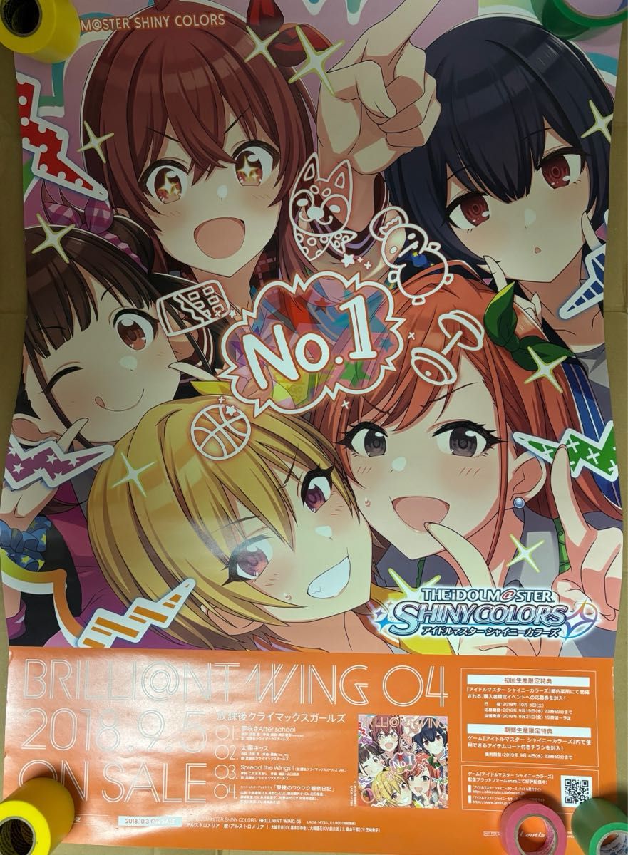 アイドルマスター シャイニーカラーズ 放課後クライマックス アイドルマスター シャイニーカラーズ 放課後クライマックス