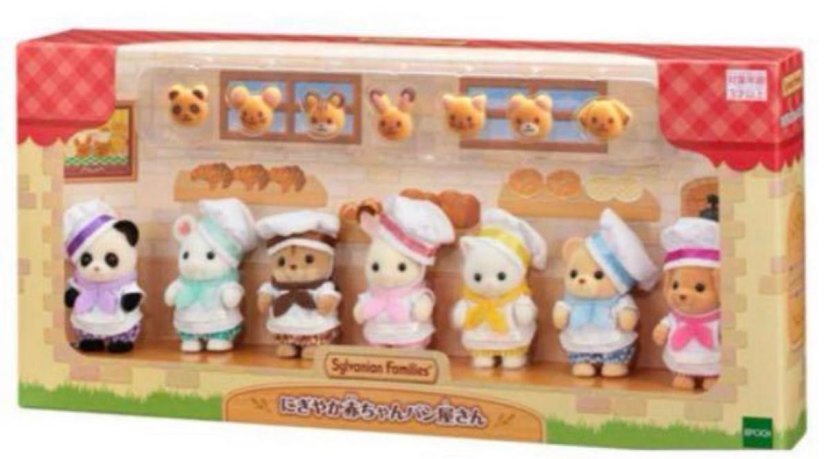 シルバニアファミリーにぎやか赤ちゃんパン屋さん - 人形本体