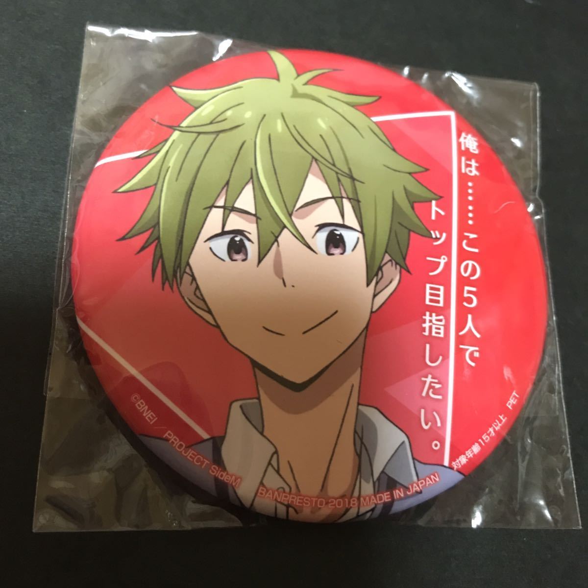 アイドルマスターsidem メッセージ缶バッジ 秋山隼人 キャラコミュヒロバ限定 缶バッジ 缶バッチ 缶バッヂ グッズ エムマス Mマス Product Details Yahoo Auctions Japan Proxy Bidding And Shopping Service From Japan