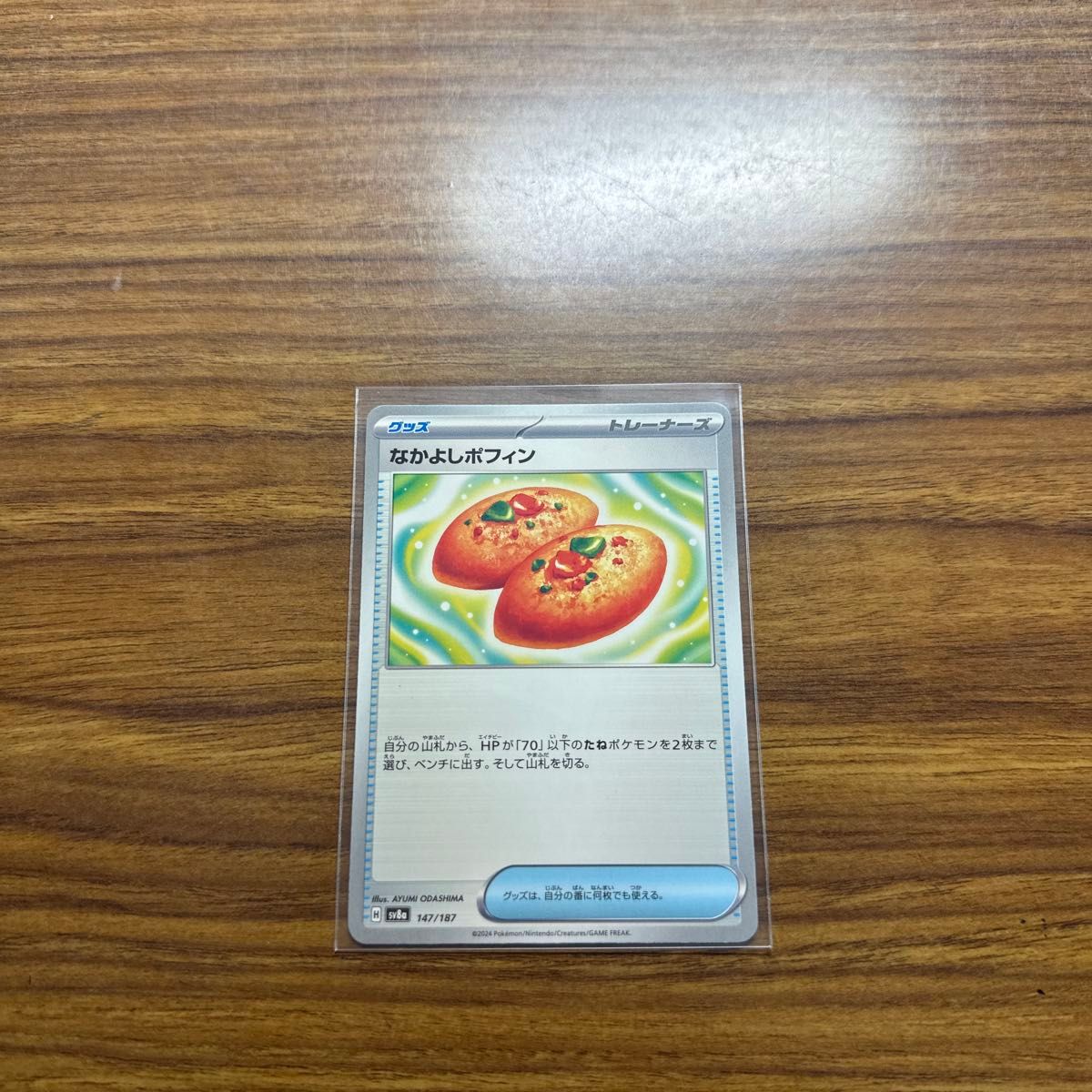 ポケモンカード イーブイex sar テラスタルフェスex SAR ポケカ ポケモンカード イーブイex sar テラスタルフェスex SAR ポケカ