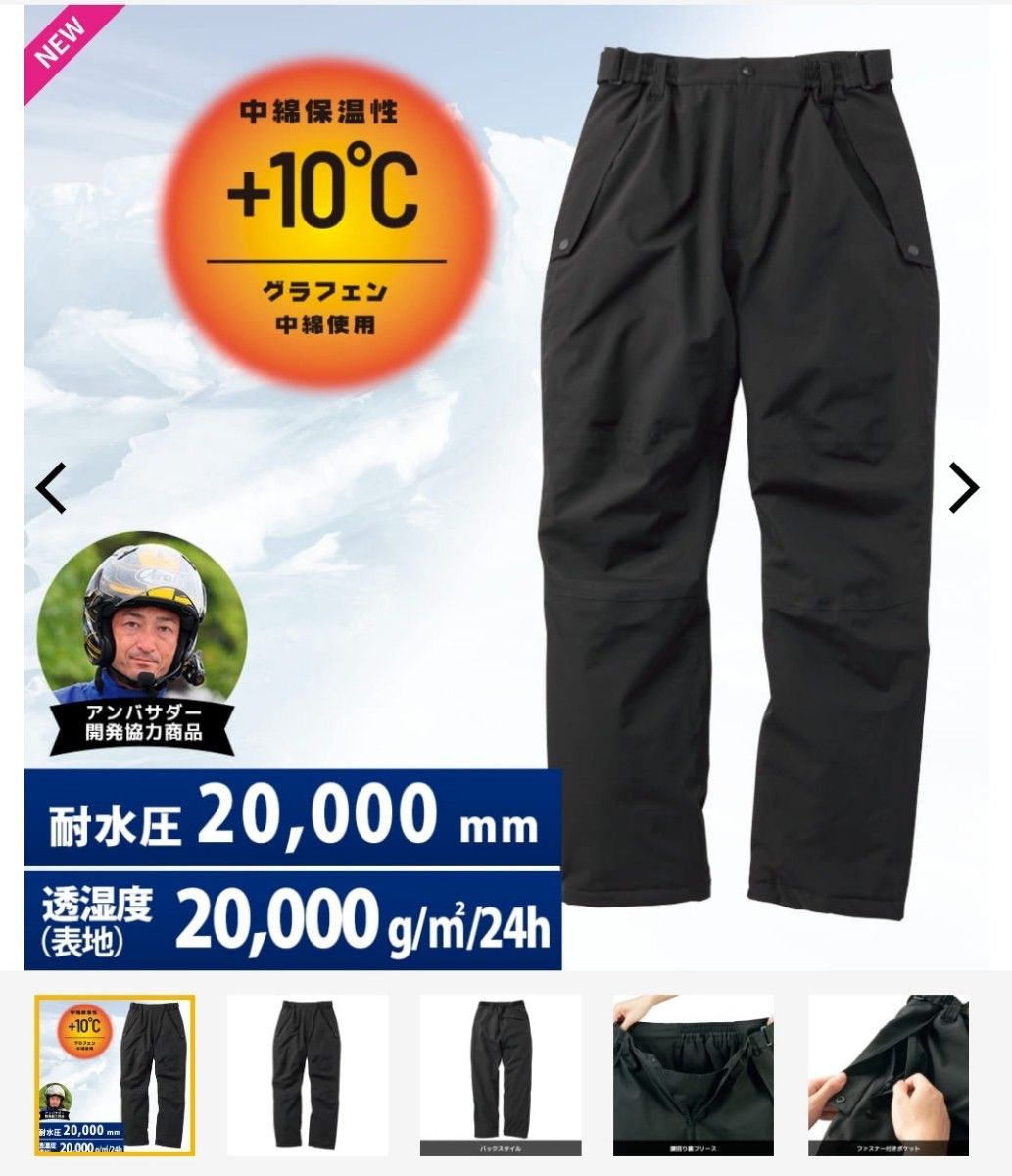 ワークマン イージス防水防寒サーマルパンツ Sサイズ 2024年 ワークマン イージス防水防寒サーマルパンツ Sサイズ 2024年