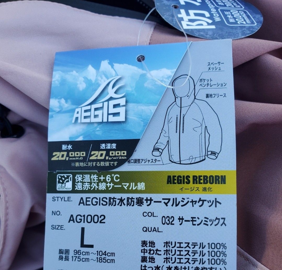 ワークマン イージス 防水防寒サーマルジャケット Lサイズ 2024 ワークマン イージス 防水防寒サーマルジャケット Lサイズ 2024