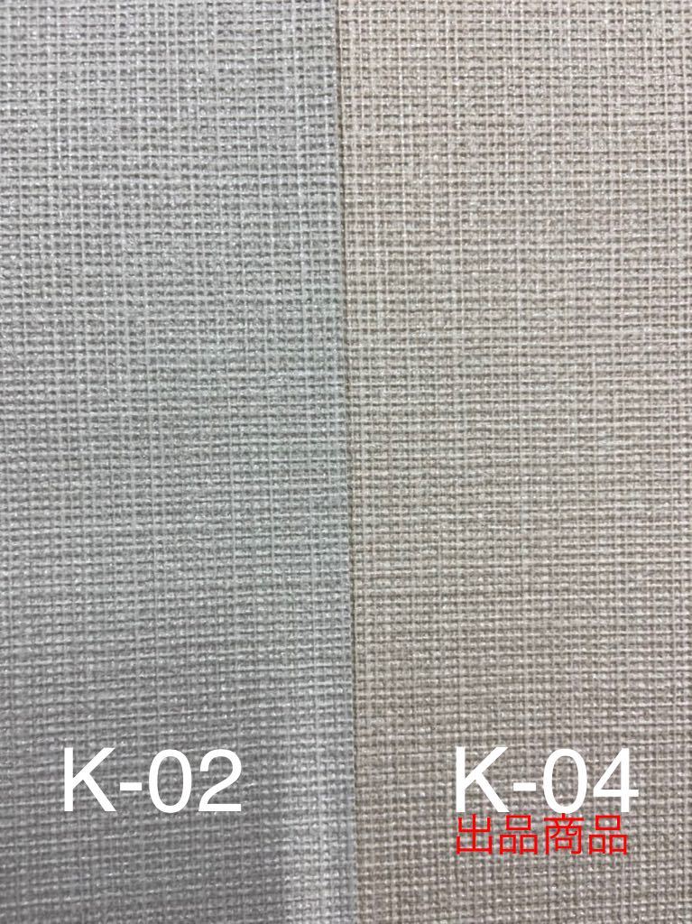 国内メーカー品クロス 50m K-04 灰色グレー系 訳あり 国内メーカー品クロス 50m K-04 灰色グレー系 訳あり