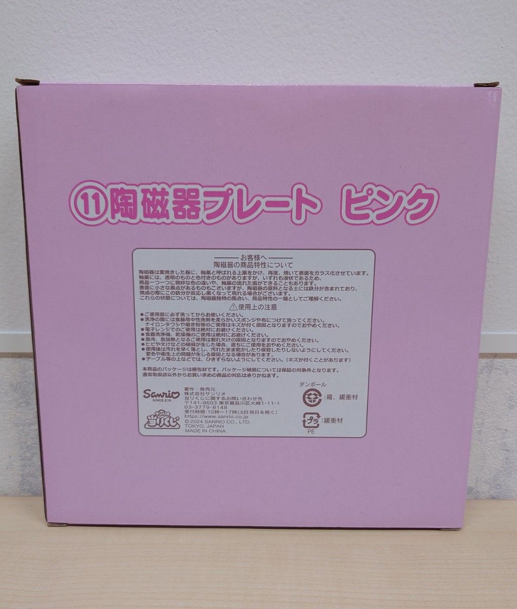 未開封/2個セット】サンリオ当りくじ キキ&ララ当りくじ 未開封/2個セット】サンリオ当りくじ キキ&ララ当りくじ