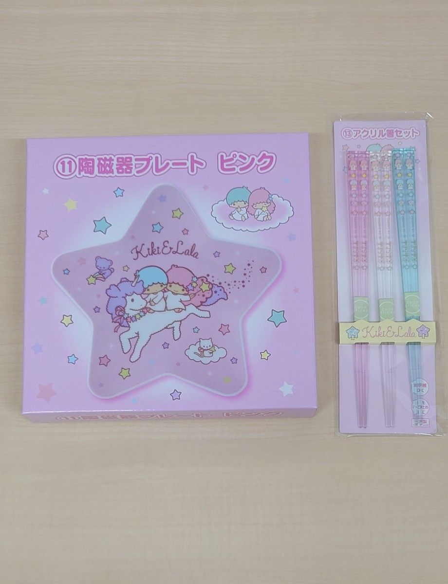 未開封/2個セット】サンリオ当りくじ キキ&ララ当りくじ 未開封/2個セット】サンリオ当りくじ キキ&ララ当りくじ