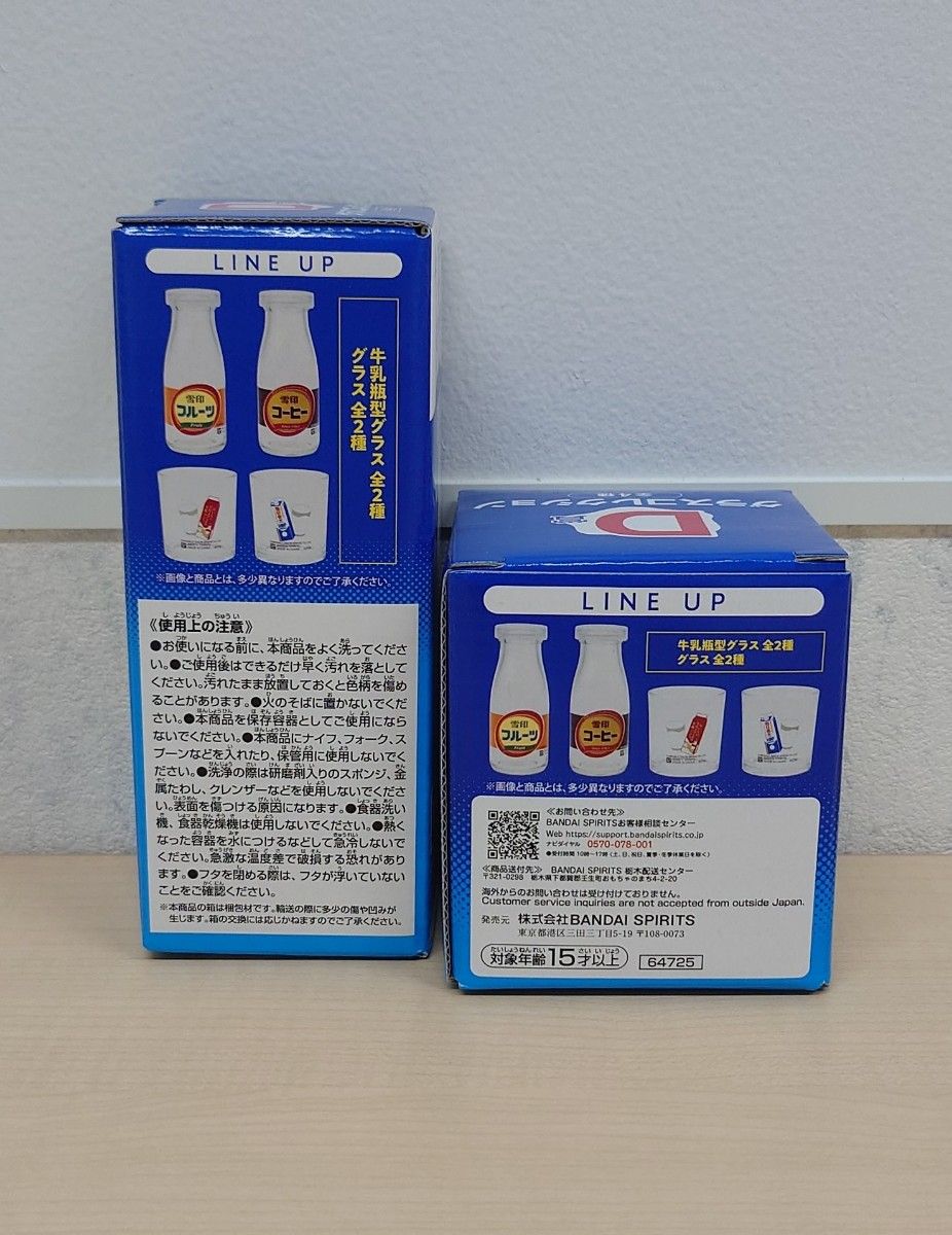 未使用/2個セット】一番くじ 雪印メグミルク D賞 グラス 未使用/2個セット】一番くじ 雪印メグミルク D賞 グラス
